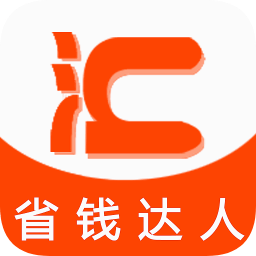 好匯省最新版