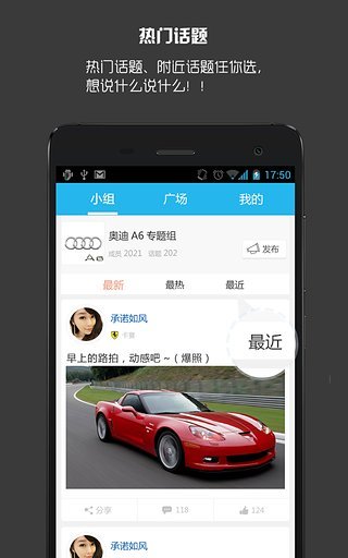 玩車吧(換車吧) v1.4.5 安卓版 1