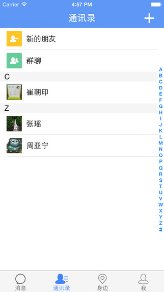 高校通手機(jī)客戶端 v2.7.5 安卓版 2