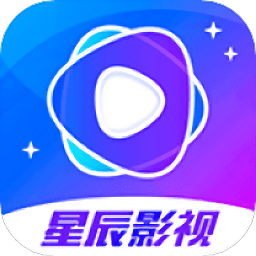 星辰視頻播放器