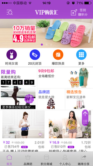 VIP購優(yōu)匯 v2.2.0 安卓版_vip購優(yōu)惠 3