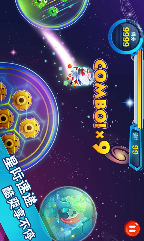 京東Joy Game iPhone版 v1.2.0 蘋(píng)果手機(jī)版_附游戲攻略 3