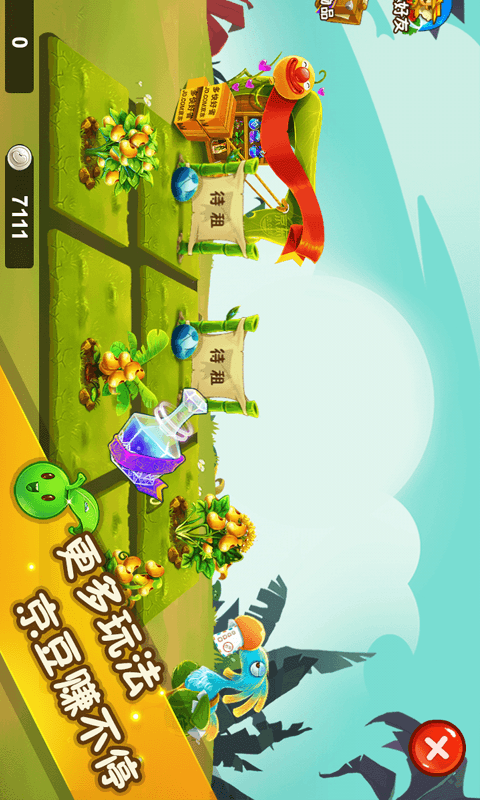 京東Joy Game iPhone版 v1.2.0 蘋(píng)果手機(jī)版_附游戲攻略 1