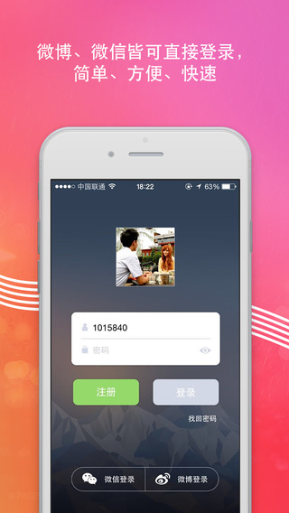 愛活動(dòng)iphone版 v1.0 蘋果手機(jī)版 2