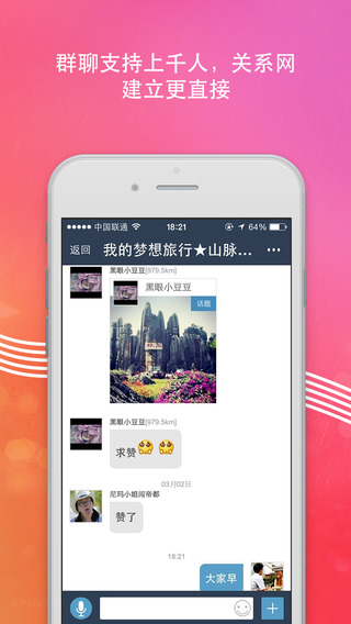 愛活動(dòng)iphone版 v1.0 蘋果手機(jī)版 1