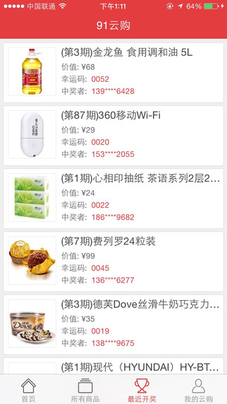 91云購app下載