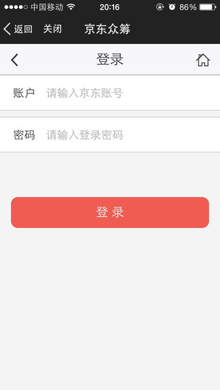 京東眾籌iPhone版 v1.0.0 蘋(píng)果手機(jī)版 1