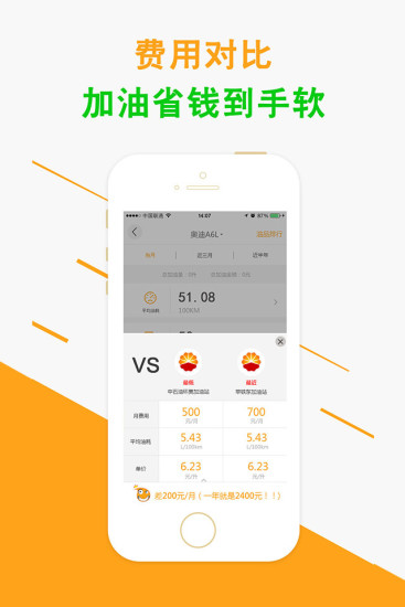 去加油 v4.0 安卓版 0