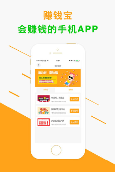 去加油 v4.0 安卓版 1