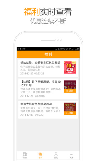 油通(移動(dòng)網(wǎng)絡(luò)加油站) v1.0.0.0 安卓版 0