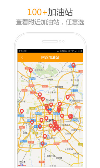 油通(移動(dòng)網(wǎng)絡(luò)加油站) v1.0.0.0 安卓版 3