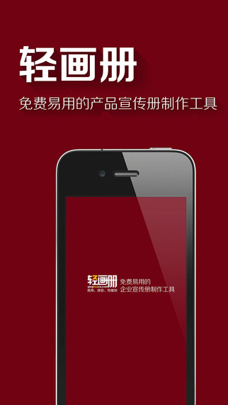 輕畫冊 v3.3.4 安卓版 3