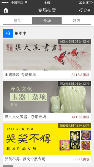 藝商網(wǎng)app v2.0.0 安卓版 1