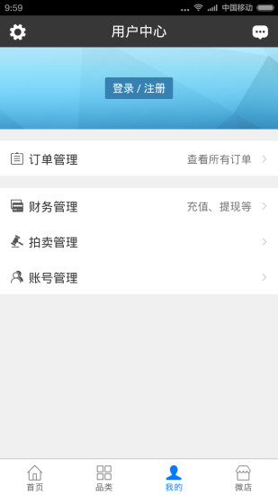 藝商網(wǎng)app v2.0.0 安卓版 3