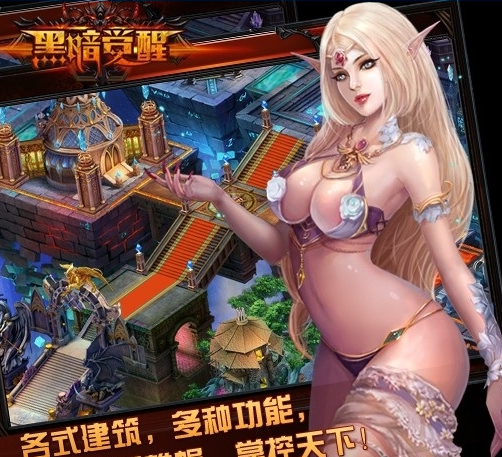 黑暗覺醒 v1.2 安卓版 1