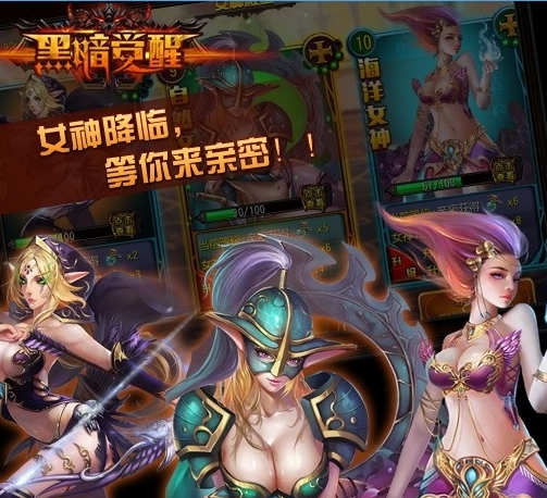 黑暗覺醒 v1.2 安卓版 3