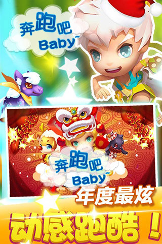 神廟跑酷(奔跑吧baby) v3.0.6 安卓版 0