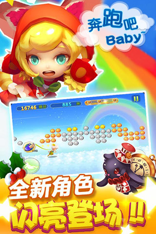 神廟跑酷(奔跑吧baby) v3.0.6 安卓版 1