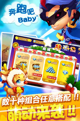 神廟跑酷(奔跑吧baby) v3.0.6 安卓版 3