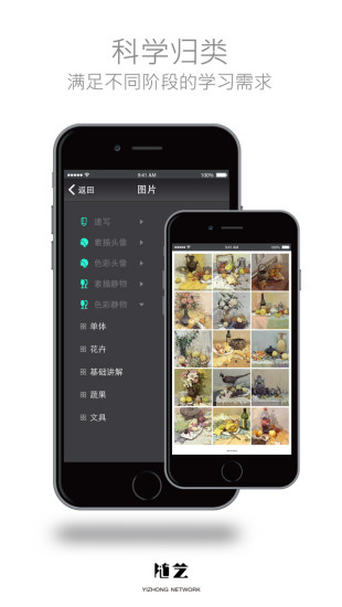 隨藝app(藝術(shù)交流平臺) v1.0.3 安卓版 0