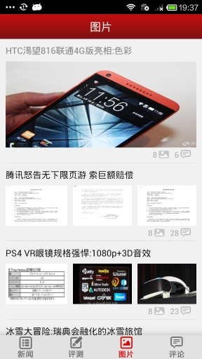 驅(qū)家新聞 V2.7.3 安卓版 0
