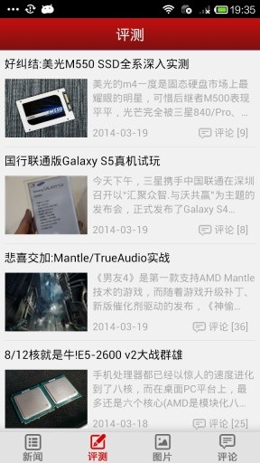 驅(qū)家新聞iPhone版 v1.3  蘋果手機版 1