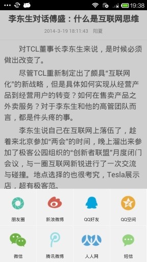 驅(qū)家新聞iPhone版 v1.3  蘋果手機版 2