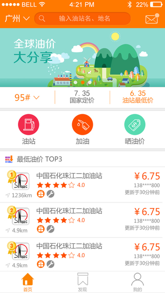 油樂(lè)iphone版
