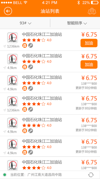 油樂(lè)iphone版 v3.0.0 蘋(píng)果手機(jī)版 3