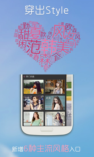 天氣美搭 v5.0.0 安卓版 3