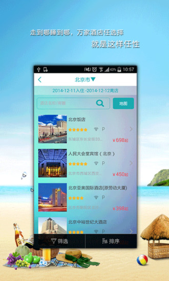 丫丫旅途 v3.0 安卓版 2