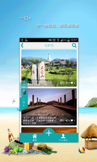 丫丫旅途 v3.0 安卓版 0