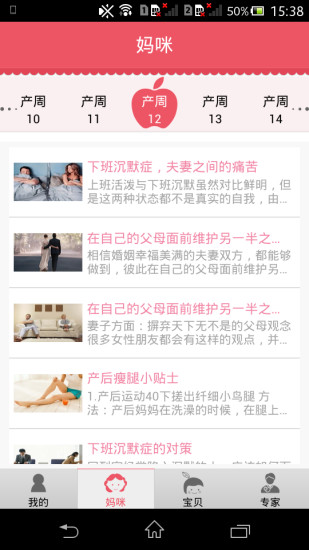 媽咪貝比(母嬰購物平臺(tái)) v2.1.3 安卓版 2