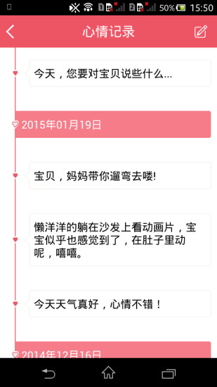媽咪貝比(母嬰購物平臺(tái)) v2.1.3 安卓版 3