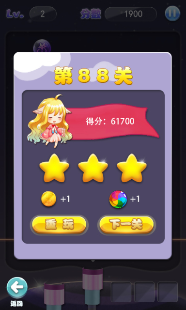 妖精的泡泡 v2.0.7 安卓版 1