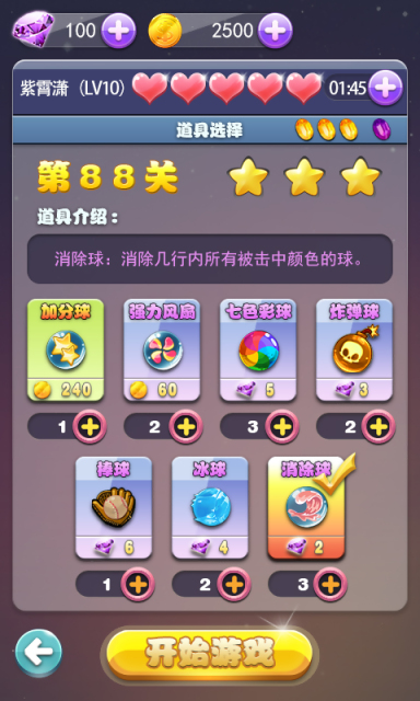 妖精的泡泡 v2.0.7 安卓版 0