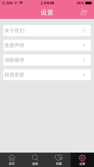 健康閨蜜iphone版 v1.0.2 蘋(píng)果手機(jī)版 3