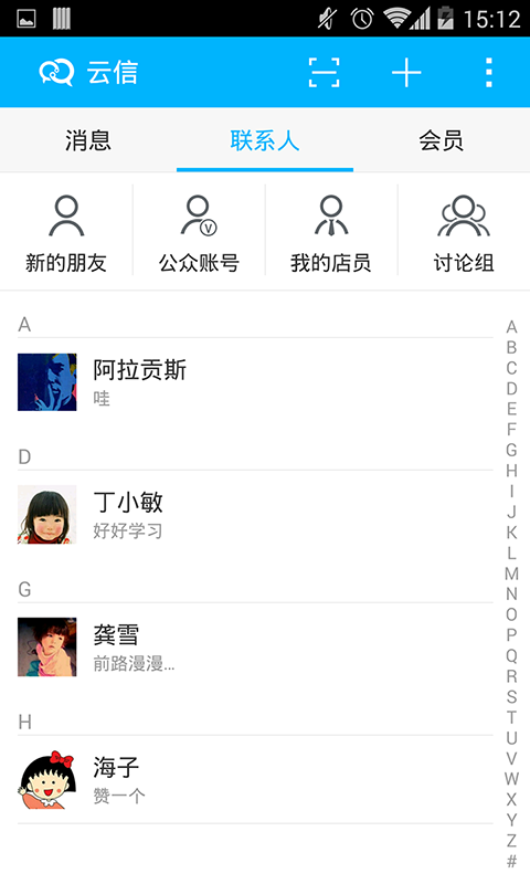 蘇寧云信iPhone版 v2.0.5 蘋果手機版 3