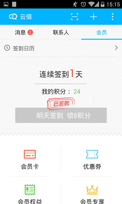 蘇寧云信iPhone版 v2.0.5 蘋果手機版 1