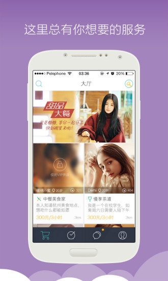 時(shí)間超市app(時(shí)間交易)1