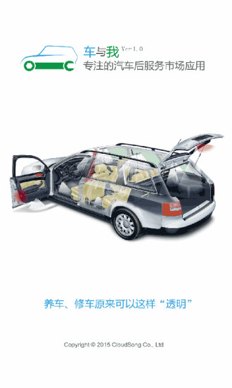 車與我 v2.1.0 安卓版 0