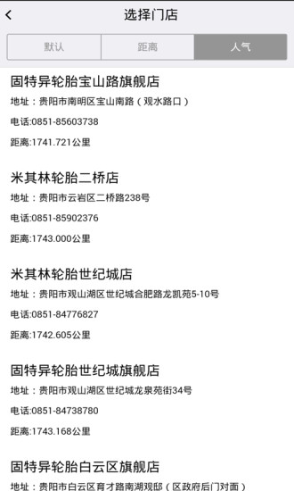 車與我 v2.1.0 安卓版 3