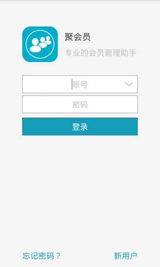 聚會員 v2.3.9 安卓版 0