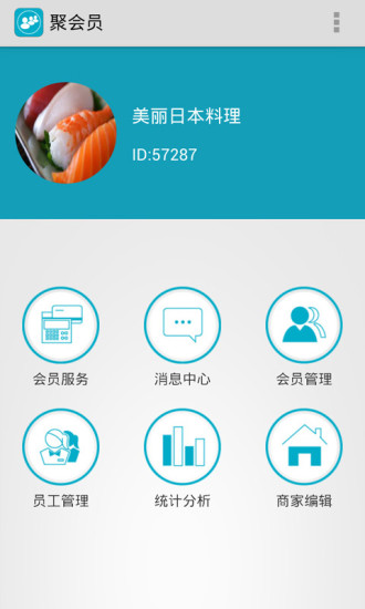 聚會員 v2.3.9 安卓版 1