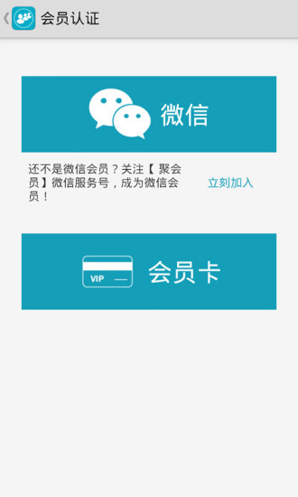 聚會員 v2.3.9 安卓版 2