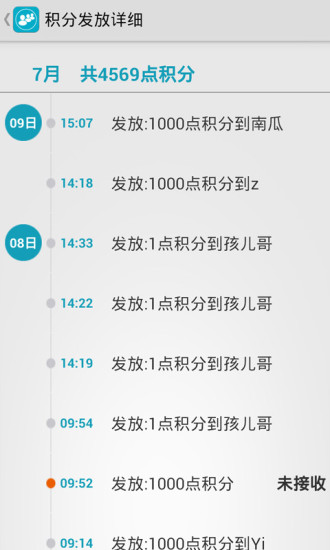 聚會員 v2.3.9 安卓版 3
