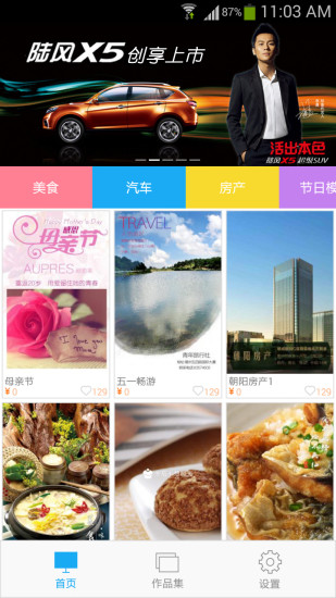 企圖app(場(chǎng)景制作神器) v1.4.2 安卓版 0