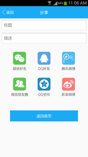 企圖app(場(chǎng)景制作神器) v1.4.2 安卓版 2
