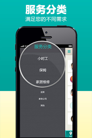 7公里(家政服務) v1.1.2 安卓版 1