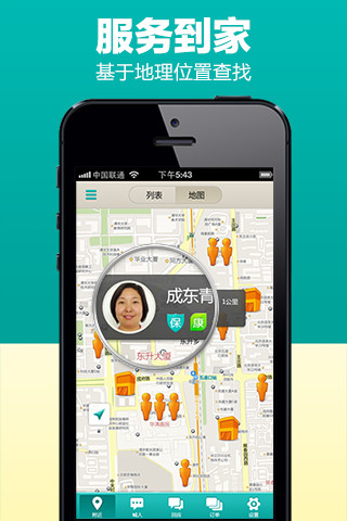 7公里(家政服務) v1.1.2 安卓版 2